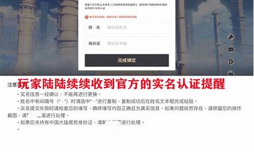 游戏实名制怎么解除_游戏实名制怎么解除绑