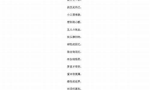 游戏名字大全霸气的女四个字繁体_游戏名字