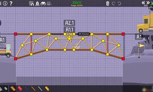 手机桥梁建造游戏攻略_手机桥梁建造游戏攻