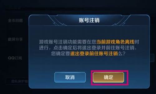 王者荣耀账号注销返钱是真的吗_王者荣耀账号注销返钱是真的吗安