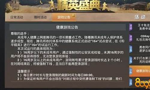 和平精英实名认证怎么修改qq_和平精英实名认证怎么修改QQ区