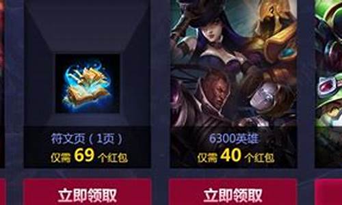 lol活动礼包_lol 礼包