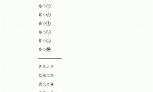 游戏家族名字统一马甲两个字符_游戏家族名字统一马甲两个字符怎