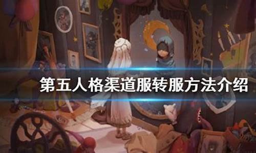 第五人格官服入口_第五人格官服入口绑定