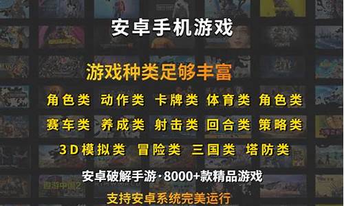 破解单机手机游戏合集_破解单机手机游戏合集的软件