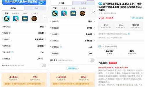 游戏代练收费标准_游戏代练收费标准是多少