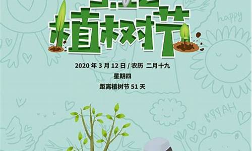 梦幻植树节活动_梦幻植树节活动攻略