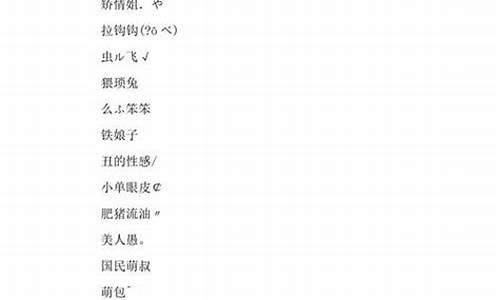 水果游戏名字简单干净情侣名两个字_水果游戏名字简单干净情侣名