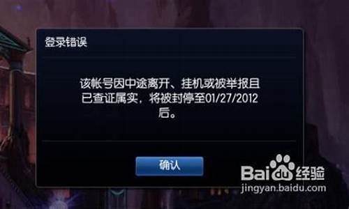 lol登陆错误_LOL登陆错误码7620307