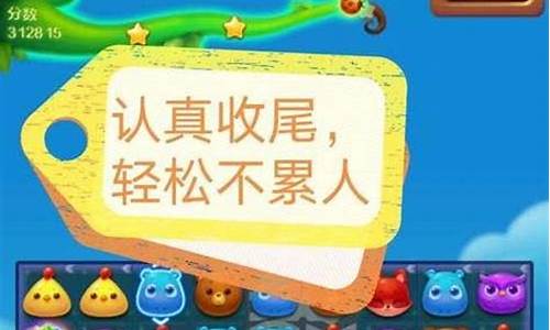 开心消消乐39关攻略_开心消消乐39关攻略图解