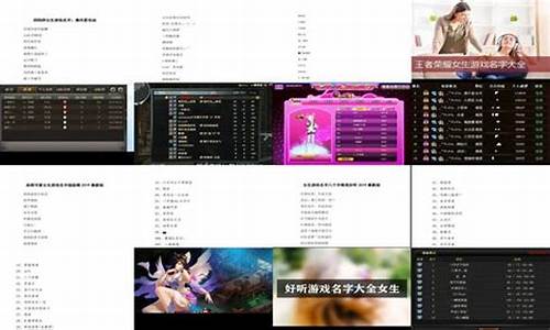 女生游戏名字排行榜