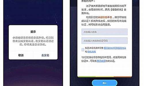 游戏实名制怎么解除_游戏实名制怎么解除绑定