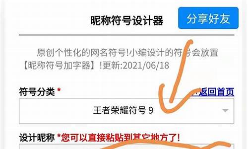 游戏符号名字大全花样符号_游戏符号名字大全花样符号可复制