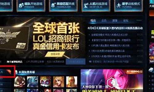 lol新手礼包领取中心_lol新手礼包领取中心在哪