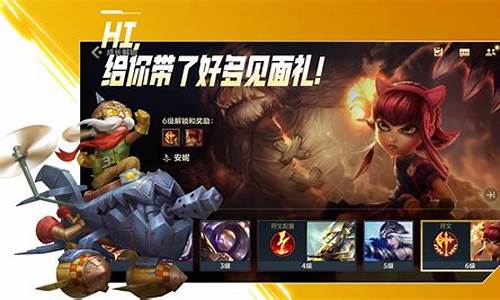 jy玩的英雄联盟手游_英雄联盟手游jgame