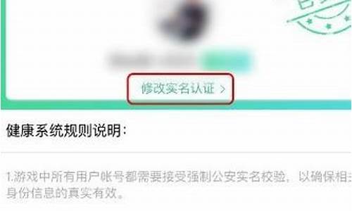 qq游戏实名认证改过一次了怎么再改_qq游戏实名认证改过一次了怎么再改回来