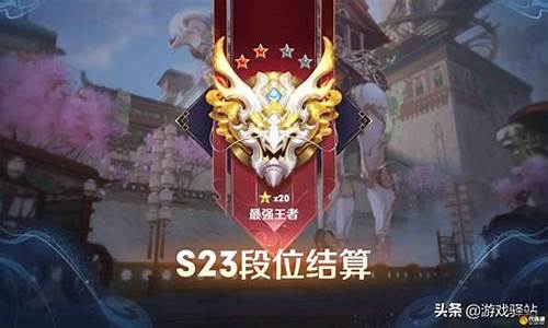 王者荣耀s28赛季奖励_王者荣耀s28赛季奖励是什么