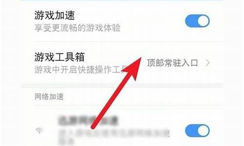 小米手机游戏怎么设置让孩子玩不了呢