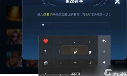 王者特殊符号游戏名字_王者特殊符号游戏名字空白